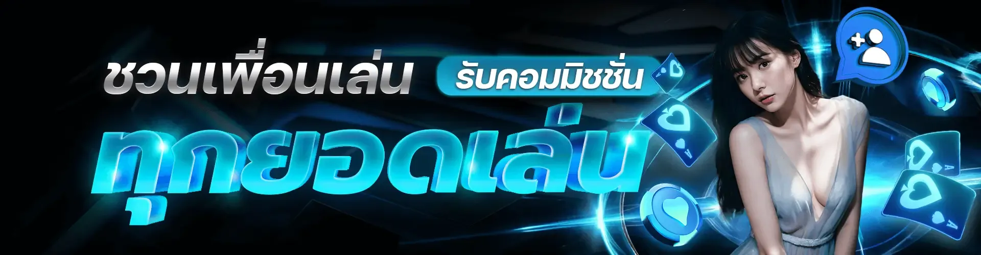 bullmega โปรโมชั่น