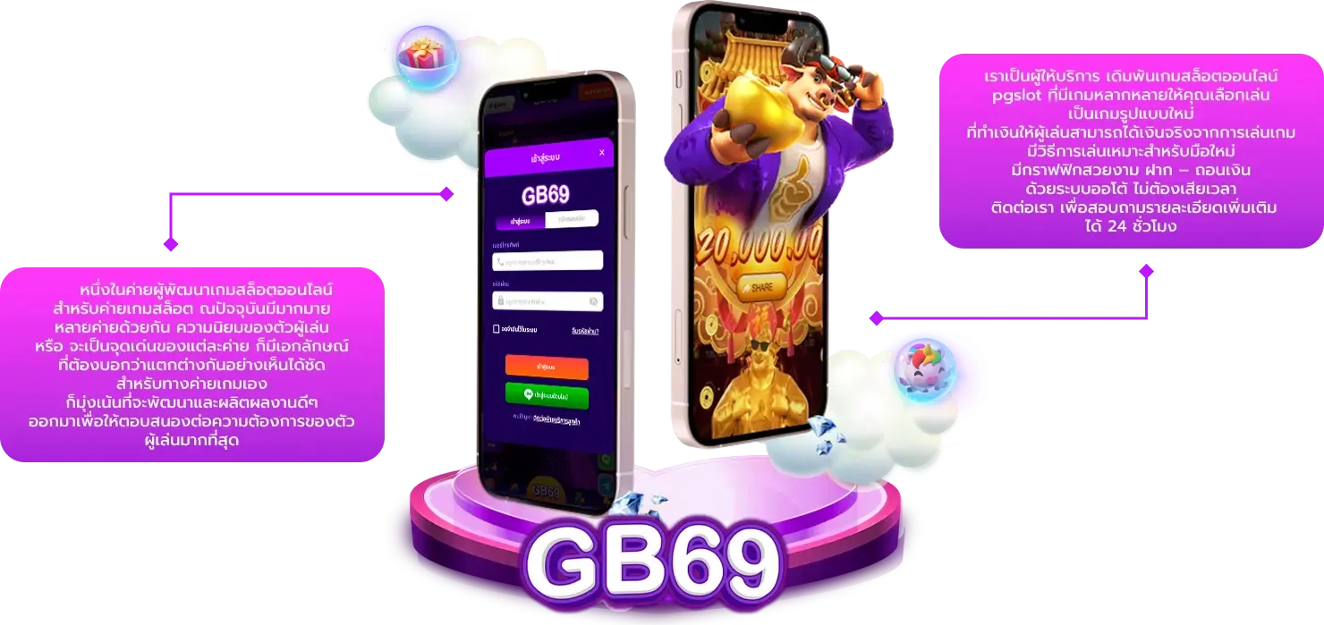 gb69 สล็อต ทางเข้า