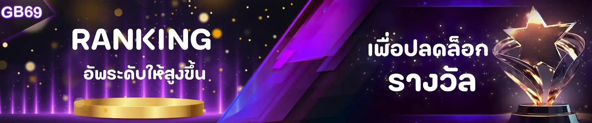gb69 สล็อต โปรโมชั่น